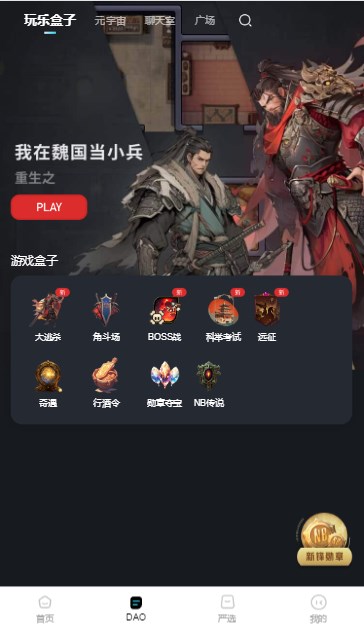 幻藏newbee先锋版图2