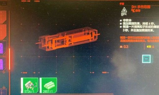 赛博朋克2077高级组件怎么得？高级组件获取攻略[多图]图片2