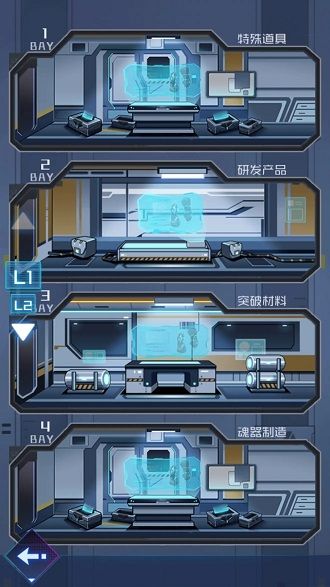 魂器学院基建系统怎么玩 基建系统玩法攻略[多图]图片3