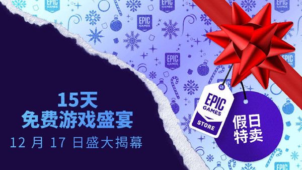 永劫无间Epic价格是多少？12.17特惠价格解析[多图]图片2