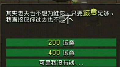 战魂铭人大天狗给钱选哪个？打万骨坊主200和400选择推荐[多图]图片1