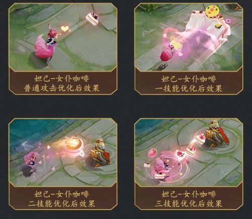 Solution to frame drops when using the 1st skill of Maid Café skin in King of Glory [Multiple Images] Picture 2