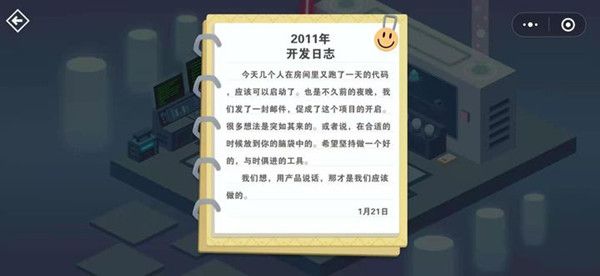 密室逃脱微信的秘密怎么玩？密室逃脱微信的秘密通关攻略[多图]图片3