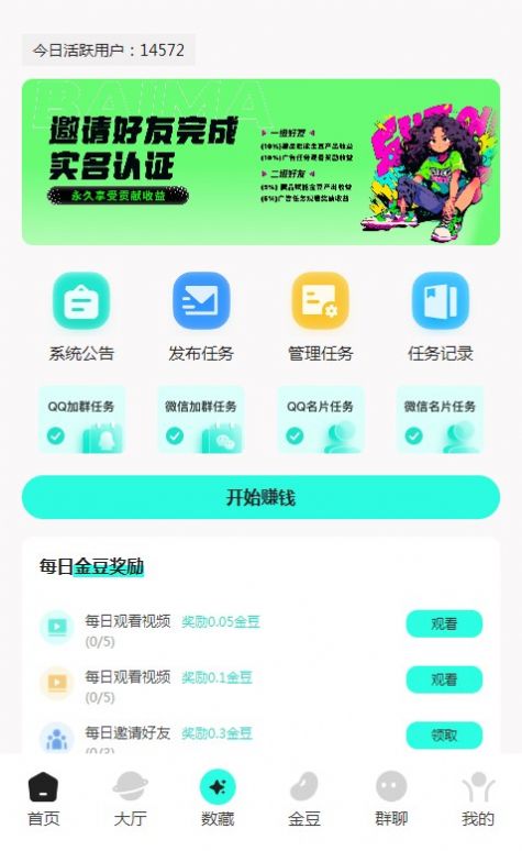 百码数创app图1