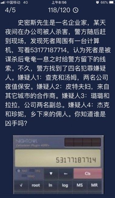 Crimaster犯罪大师6月24日每日任务答案分享[多图]图片5