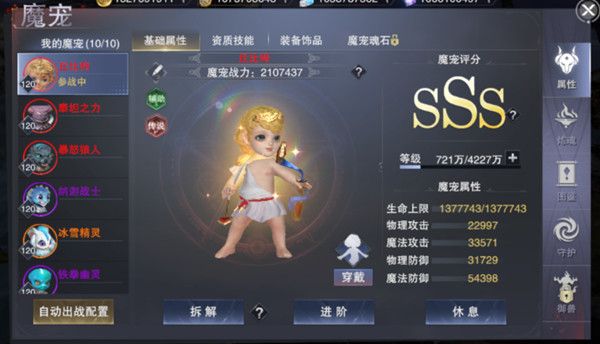 新神魔大陆手游怎么升战力 新手战力快速提升攻略[多图]图片2