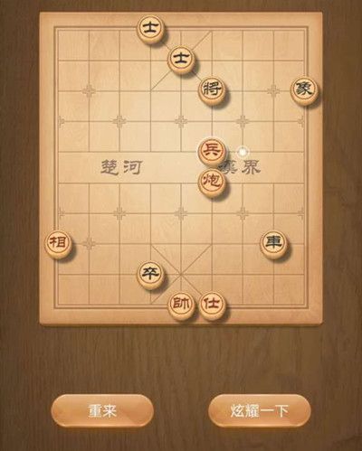 天天象棋残局挑战192期攻略 破解步法详细介绍[多图]图片2