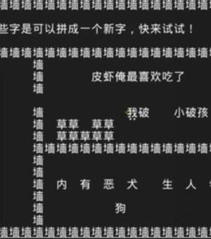 抖音《知识就是力量》第四关攻略 第四关通关流程介绍[多图]图片4