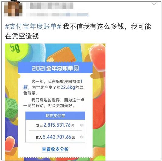 支付宝年度账单查看2024图0