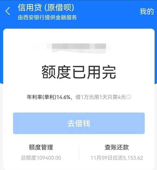 支付宝花呗借呗突然全停了怎么办？花呗借呗突然全停了解决方法[多图]图片1