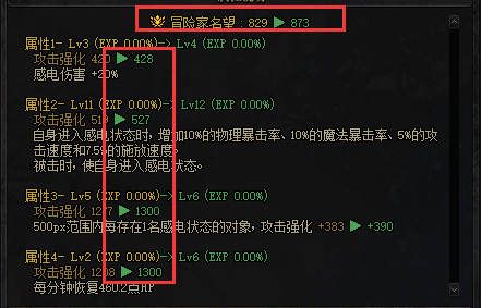 dnf110版本攻击强化什么意思？地下城与勇士装备攻击强化系统介绍[多图]图片4