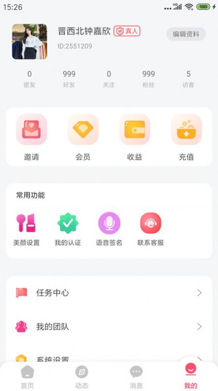 萌识app图1