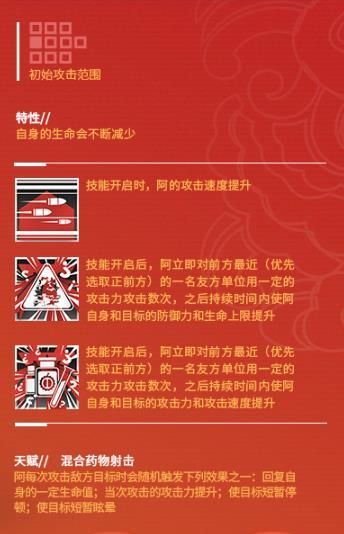 明日方舟阿技能怎么样？新干员阿技能强度分析[多图]图片2