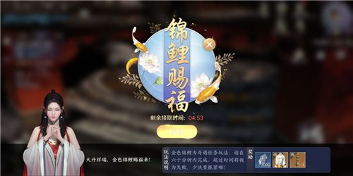 天涯明月刀手游金色锦鲤怎么触发？奇遇任务触发攻略[多图]图片1