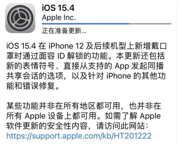 ios15.4正式版续航怎么样？ios15.4正式版续航情况介绍[多图]图片2