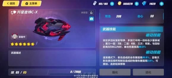 崩坏3歼星者19CX怎么样 歼星者19CX技能评测[多图]图片2