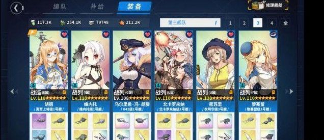 战舰少女R扑火之蛾E2怎么过 大洋无底洞通关攻略[多图]图片2