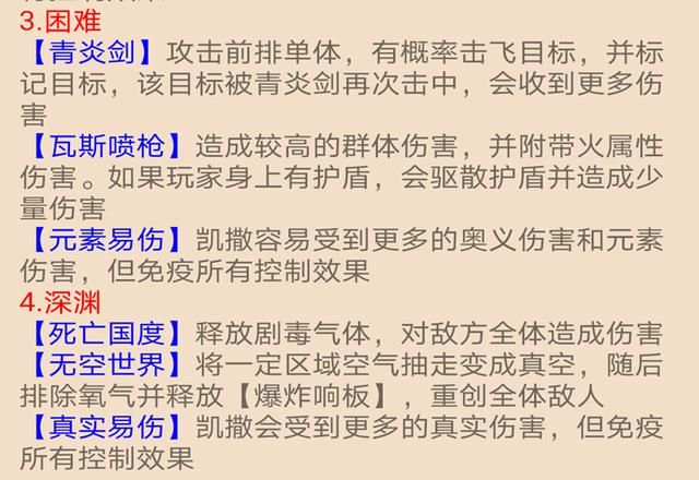 航海王燃烧意志周年庆凯撒怎么打？详细打法攻略[多图]图片2