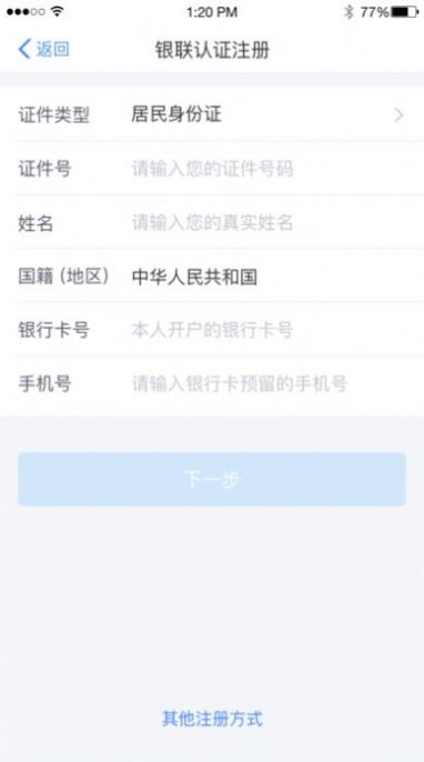 个人所得税手机app2024图1