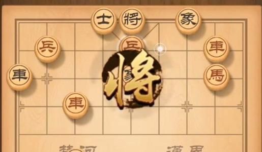 天天象棋残局挑战176期怎么过 残局挑战176期破解攻略[多图]图片1