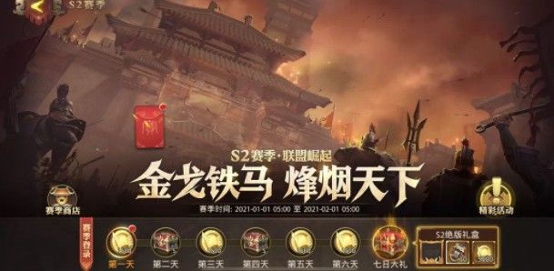 少年三国志零久战篇怎么过？赛季兵典久战篇通关攻略[多图]图片3