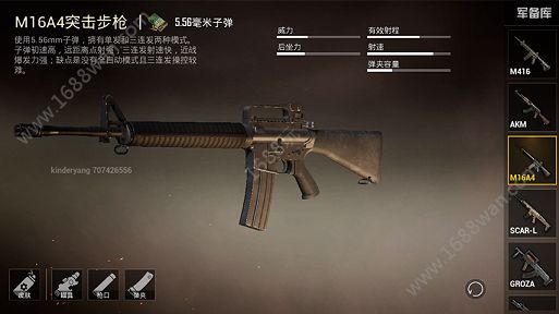 和平精英手游M16A4怎么全自动 M16A4带什么倍镜配件好[多图]图片1