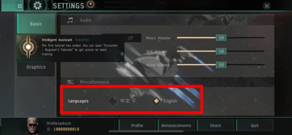 星战前夜EVE手游怎么设置中文 中文设置方法[多图]图片2