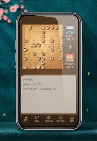 天天象棋残局挑战193期怎么玩？残局挑战193期最佳过关攻略[多图]图片3