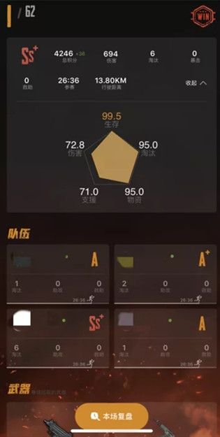 和平精英战绩复盘在哪里查看 战绩复盘功能查询入口[多图]图片2