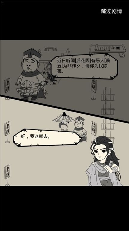 暴走英雄坛除恶任务怎么接？除恶任务任务攻略[多图]图片2