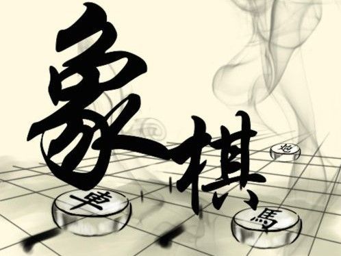 天天象棋残局挑战186关破解方法[多图]图片1