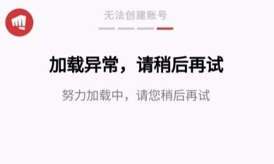 lol手游注册最后一步一直转圈怎么办？无法注册解决方法[多图]图片3