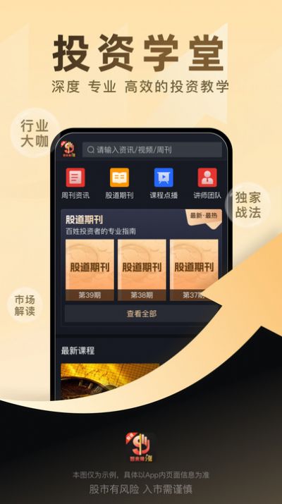 股道如来神涨app手机版图片1