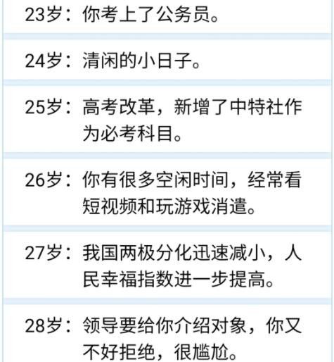 人生重开模拟器怎么当官？当官天赋选择推荐[多图]图片2