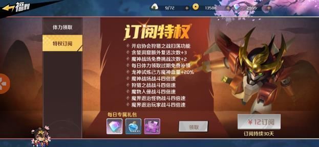 魔神英雄传攻略大全 新手入门必看攻略[多图]图片3