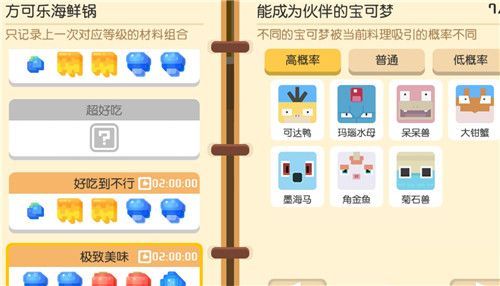 宝可梦大探险宠物哪个好？新手宠物选择攻略[多图]图片2