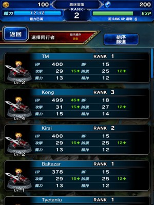 《最终幻想:brave exvius》图文攻略一览 玩法大曝光[多图]图片15