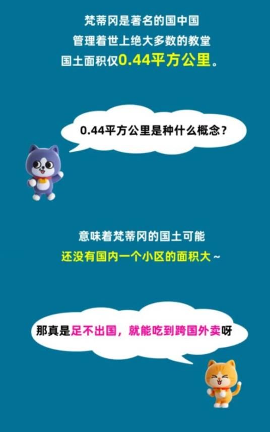 在哪个国家点外卖时一不小心就会点成跨 国外卖？淘宝每日一猜12.8答案[多图]图片2