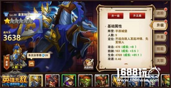 《魔法门之英雄无敌：战争纪元》新手高性价比兵团推荐[多图]图片1