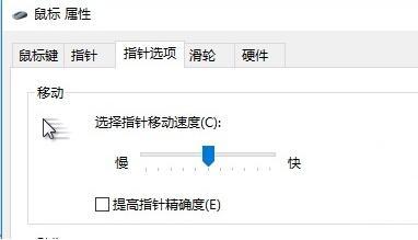 守望先锋的鼠标灵敏度应该怎么设置?[图]图片1