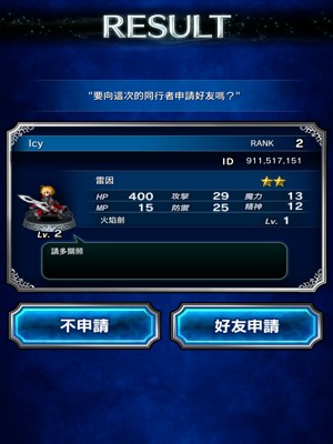 《最终幻想:brave exvius》图文攻略一览 玩法大曝光[多图]图片17