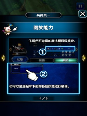 《最终幻想:brave exvius》图文攻略一览 玩法大曝光[多图]图片12