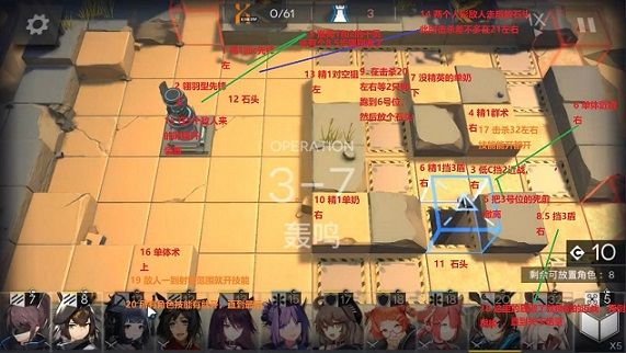 明日方舟3-7关卡怎么过 3-7关卡低配三星攻略[多图]图片2