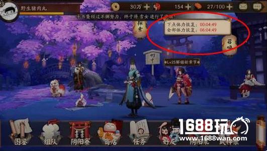 阴阳师体力获取途径一览 阴阳师怎么快速获取体力[多图]图片1