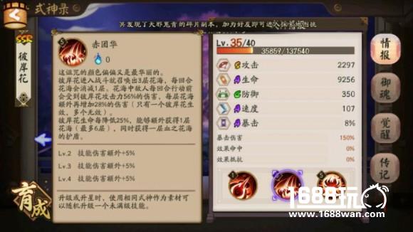 阴阳师彼岸花斗技一日实战体验：哪些式神阵容最难打[多图]图片2