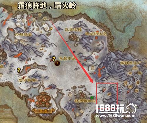 魔兽世界探索霜火岭的钢铁中转站在哪?[图]图片1