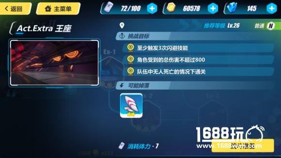 崩坏3第二章ex3三星攻略二图ex3打法介绍[图]图片1