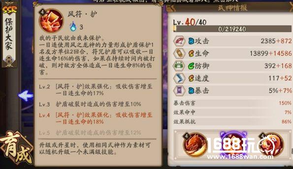 《阴阳师》一目连斗技实战测评：并非无用武之地[多图]图片4