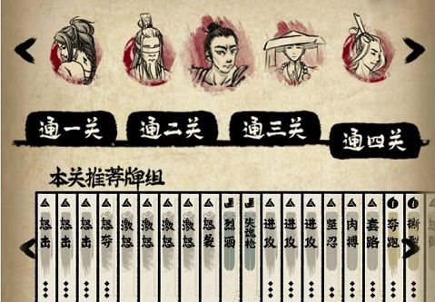 牌师手游屠夫怎么通关？屠夫还虚流通关技巧攻略[多图]图片1