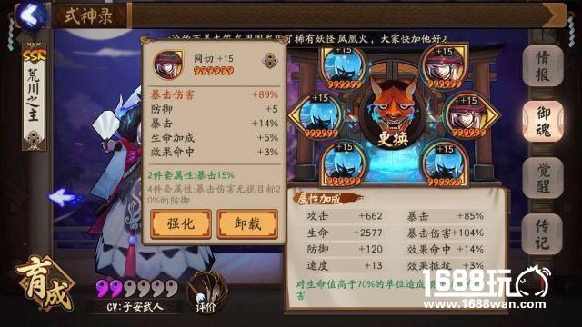 《阴阳师》6星御魂养成心得:如何理性投资魂11[多图]图片4